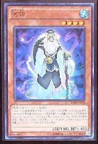 河伯