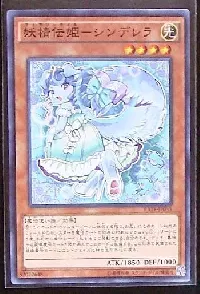 Fairy Tail - Rella