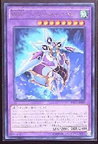 Windwitch - Crystal Bell