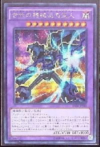 Chaos Ancient Gear Giant