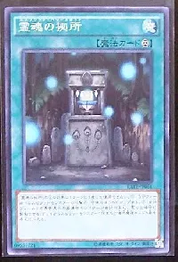 Shinobird Power Spot