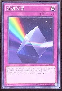 光波分光