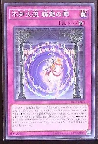 Shiranui Style Samsara