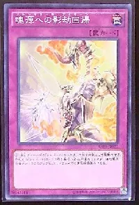 Purushaddoll Aeon