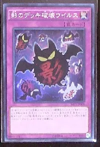 Full Force Virus