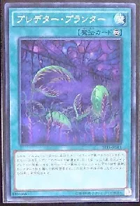 Predaponics