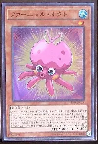 Fluffal Octopus