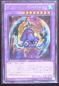 Frightfur Kraken