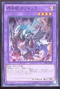 Invoked Caliga