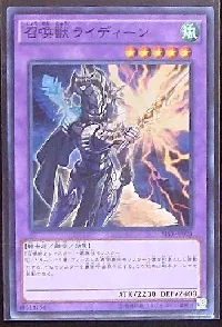 Invoked Raidjin