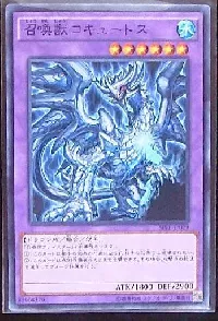 Invoked Cocytus