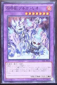 Invoked Purgatrio