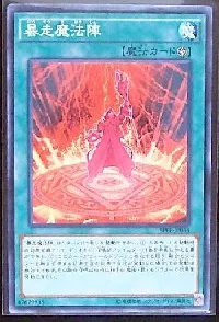 Magical Meltdown