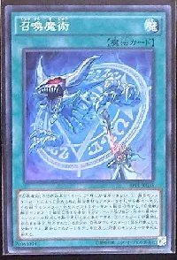 Invocation