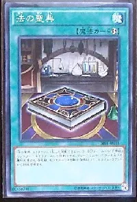 The Book of the Law