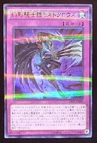The Phantom Knights of Mist Claws