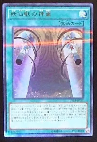 Yosenju Oroshi Channeling