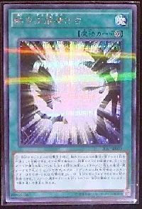 Legacy of the Duelist