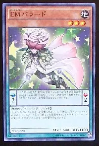 Performapal Ballad