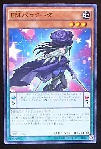 EMバラクーダ