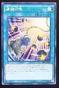 Chain Summon