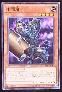 牛頭鬼