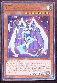 EMスカイ・マジシャン