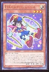 EMスカイ・ピューピル