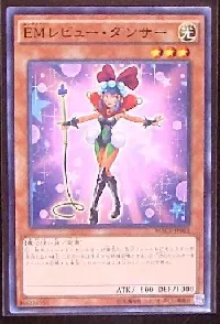 EMレビュー・ダンサー