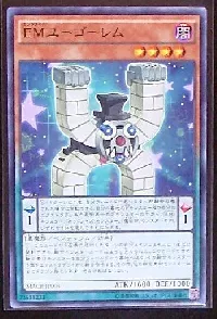 Performapal U Go Golem