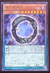 Supreme King Gate Zero