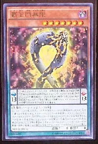 Supreme King Gate Infinity