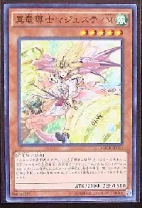 Majesty Maiden, the True Dracocaster