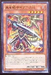 Ignis Heat, the True Dracowarrior