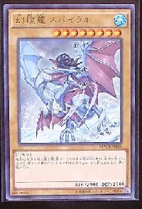 Phantasm Spiral Dragon