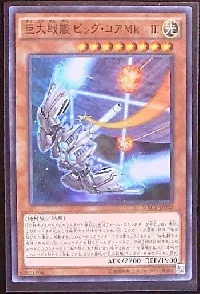 B.E.S. Big Core MK-3