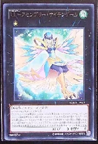 Lyrilusc - Assembled Nightingale