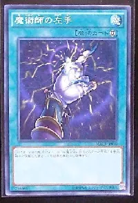 Magician's Left Hand