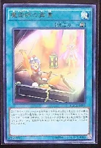 Magician's Restage