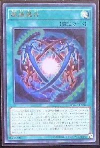 Ultra Polymerization