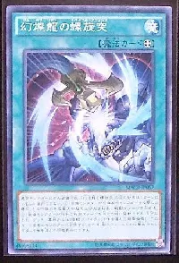 Phantasm Spiral Crash
