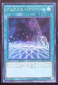 Duelist Alliance