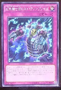 The Phantom Knights of Lost Vambrace