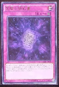 Dark Contract with the Eternal Darkness