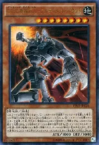 古代の機械巨人-アルティメット・パウンド