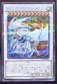 Cosmic Blazar Dragon