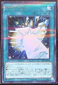 ムーンバリア