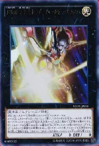 Number F0: Utopic Future Slash