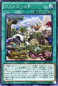 Lost World