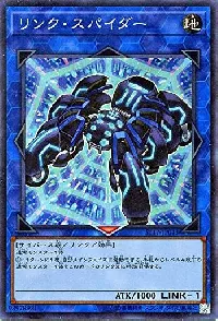 Link Spider